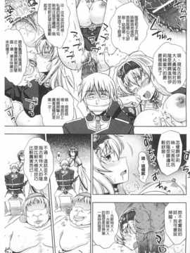 [chaccu] ワルプルギスの淫夢 愛奴イリス [Chinese] [黑暗掃圖]_0174