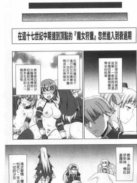 [chaccu] ワルプルギスの淫夢 愛奴イリス [Chinese] [黑暗掃圖]_0182