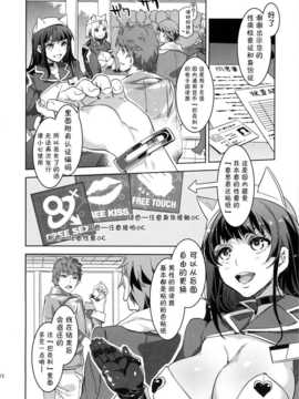 【CE家族社】(C87) [ありすの宝箱 (水龍敬)] おいでよ!水龍敬ランド the1stDay_CE_792_012