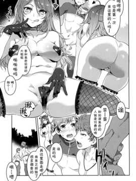 【CE家族社】(C87) [ありすの宝箱 (水龍敬)] おいでよ!水龍敬ランド the1stDay_CE_792_015