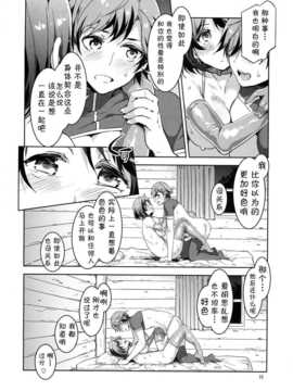 【CE家族社】(C87) [ありすの宝箱 (水龍敬)] おいでよ!水龍敬ランド the1stDay_CE_792_032
