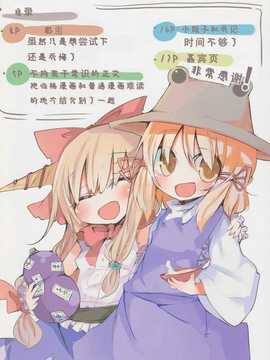 【隔壁汉化组】常识の爱_004