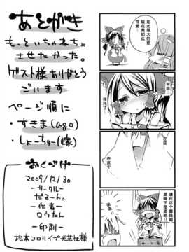 【隔壁汉化组】常识の爱_016
