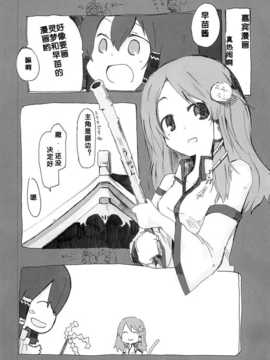 【隔壁汉化组】常识の爱_017