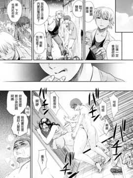 [みやびつづる] 母の哭く家 第5-8話 [為了拯救自己的蛋蛋漢化]_051