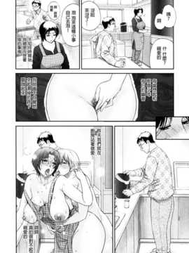[みやびつづる] 母の哭く家 第5-8話 [為了拯救自己的蛋蛋漢化]_068