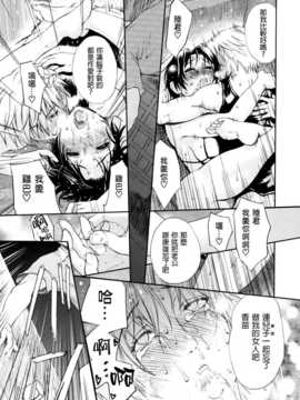 [みやびつづる] 母の哭く家 第5-8話 [為了拯救自己的蛋蛋漢化]_083
