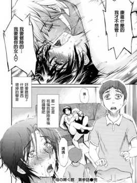 [みやびつづる] 母の哭く家 第5-8話 [為了拯救自己的蛋蛋漢化]_084