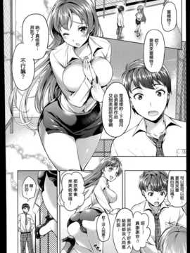 [アサヒナヒカゲ] 聞いてないよ！みずき先生 (コミックメガストアα 2014年11月号) [無毒漢化組]_P196_