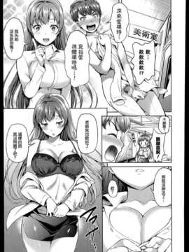 [アサヒナヒカゲ] 聞いてないよ！みずき先生 (コミックメガストアα 2014年11月号) [無毒漢化組]_P197_
