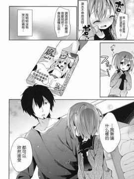 【CE家族社】(C87) [ココアホリック (ユイザキカズヤ)] 齧りたての林檎 (デンキ街の本屋さん)_CE_796_007