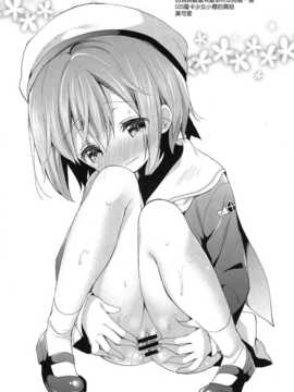 【CE家族社】(C87) [ココアホリック (ユイザキカズヤ)] 齧りたての林檎 (デンキ街の本屋さん)_CE_796_024