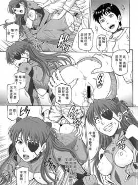 【不觉晓个人汉化】(C87) [爆裂風船 (でん吉)] BONUS TRACK (新世紀エヴァンゲリオン)_13