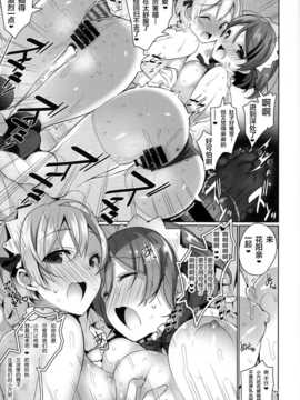 (C87) [自宅異常あり! (にぃと)] μ'sが無条件で好きになるだけの本 (ラブライブ!) [无毒汉化组]_019