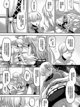 (C87) [AMP (野良黒ネロ)] だまされ王女 エリザベス (七つの大罪)[空気系☆漢化]_11_010