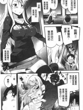 (成年コミック) [ペテン師] おんなのこのまんなか [風與黑暗掃圖]_0056
