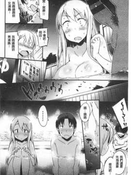 (成年コミック) [ペテン師] おんなのこのまんなか [風與黑暗掃圖]_0059