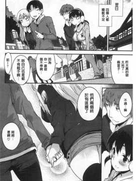 (成年コミック) [ペテン師] おんなのこのまんなか [風與黑暗掃圖]_0069
