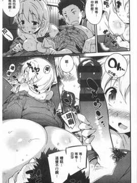 (成年コミック) [ペテン師] おんなのこのまんなか [風與黑暗掃圖]_0094