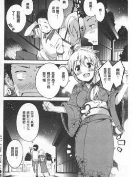 (成年コミック) [ペテン師] おんなのこのまんなか [風與黑暗掃圖]_0101