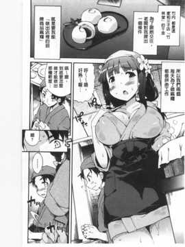 (成年コミック) [ペテン師] おんなのこのまんなか [風與黑暗掃圖]_0167