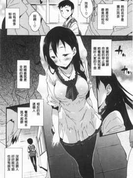 (成年コミック) [ペテン師] おんなのこのまんなか [風與黑暗掃圖]_0183
