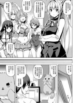 [千変万化式 (DATE)] 肉じゅばん改! (甘城ブリリアントパーク) [无毒汉化组]_003