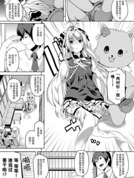 [千変万化式 (DATE)] 肉じゅばん改! (甘城ブリリアントパーク) [无毒汉化组]_004