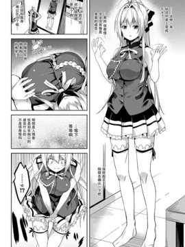 [千変万化式 (DATE)] 肉じゅばん改! (甘城ブリリアントパーク) [无毒汉化组]_006