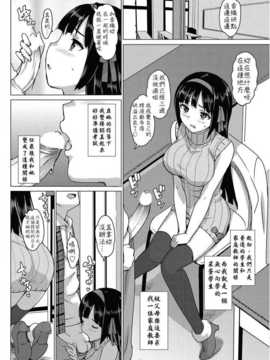 (成年コミック) [大友卓二 (Number2)] かてかの! ch1~2_02_004