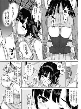 (成年コミック) [大友卓二 (Number2)] かてかの! ch1~2_02_007