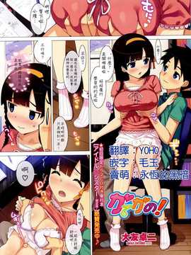(成年コミック) [大友卓二 (Number2)] かてかの! ch1~2_01_001 - 