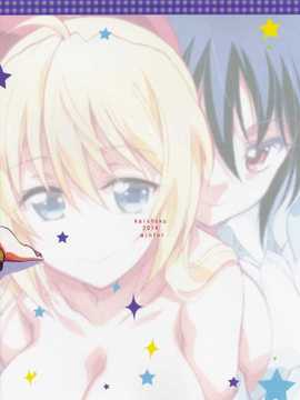 (C87) [介錯／Pハラキリ (介錯)] ニセニ○コイ5 (ニセコイ) [无毒汉化组]_18