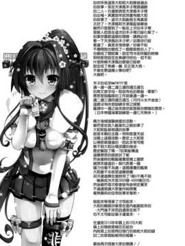 [空気系☆漢化] (C87) [AYUEST (あゆや)] 愛と欲望のMMTWTFF (艦隊これくしょん -艦これ-)_023