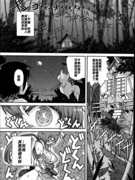[maxtri个人汉化][モッチィー] ケモモフ忍者コマキ (コミックメガストアα 2014年9月号)_05