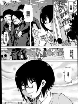 [maxtri个人汉化][モッチィー] ケモモフ忍者コマキ (コミックメガストアα 2014年9月号)_28