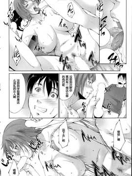 [人形自走便器大好联合汉化][朹磨樹] 彼女が部屋を替えたワケ (COMICプルメロ 2014年7月号)_P174