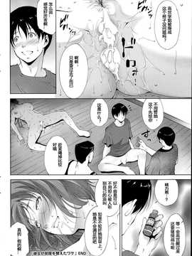 [人形自走便器大好联合汉化][朹磨樹] 彼女が部屋を替えたワケ (COMICプルメロ 2014年7月号)_P186