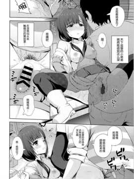 [脸肿汉化组] (C87) [青い点 (青点)] えまぱこ (SHIROBAKO)_10