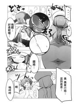 [汉化] (C86) (EXCESS M (なめジョン)] アイドルユニット☆キララ (ガンダムビルドファイターズ)_006