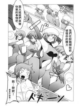 [汉化] (C86) (EXCESS M (なめジョン)] アイドルユニット☆キララ (ガンダムビルドファイターズ)_007