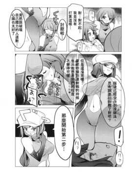 [汉化] (C86) (EXCESS M (なめジョン)] アイドルユニット☆キララ (ガンダムビルドファイターズ)_013