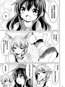 【CE家族社】(C87) [DKsha (加瀬大輝)] 『お姉さん』じゃいられない (艦隊これくしょん -艦これ-)_CE_799_004