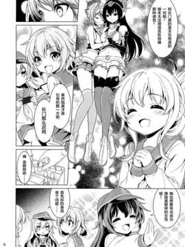 【CE家族社】(C87) [DKsha (加瀬大輝)] 『お姉さん』じゃいられない (艦隊これくしょん -艦これ-)_CE_799_005