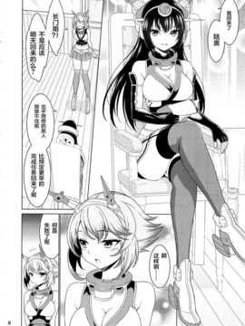 【CE家族社】(C87) [DKsha (加瀬大輝)] 『お姉さん』じゃいられない (艦隊これくしょん -艦これ-)_CE_799_007