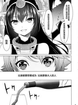 【CE家族社】(C87) [DKsha (加瀬大輝)] 『お姉さん』じゃいられない (艦隊これくしょん -艦これ-)_CE_799_008