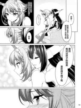 【CE家族社】(C87) [DKsha (加瀬大輝)] 『お姉さん』じゃいられない (艦隊これくしょん -艦これ-)_CE_799_018