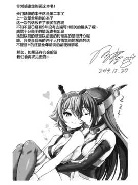 【CE家族社】(C87) [DKsha (加瀬大輝)] 『お姉さん』じゃいられない (艦隊これくしょん -艦これ-)_CE_799_020
