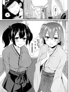 [空気系☆漢化] (C87) [夏季のタネ (サマー)] ビキ二航戦改 (艦隊これくしょん-艦これ-)_002