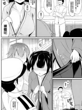 [空気系☆漢化] (C87) [夏季のタネ (サマー)] ビキ二航戦改 (艦隊これくしょん-艦これ-)_003